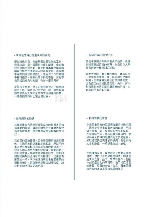 Whoseman-8-花漾文青男孩-許禾